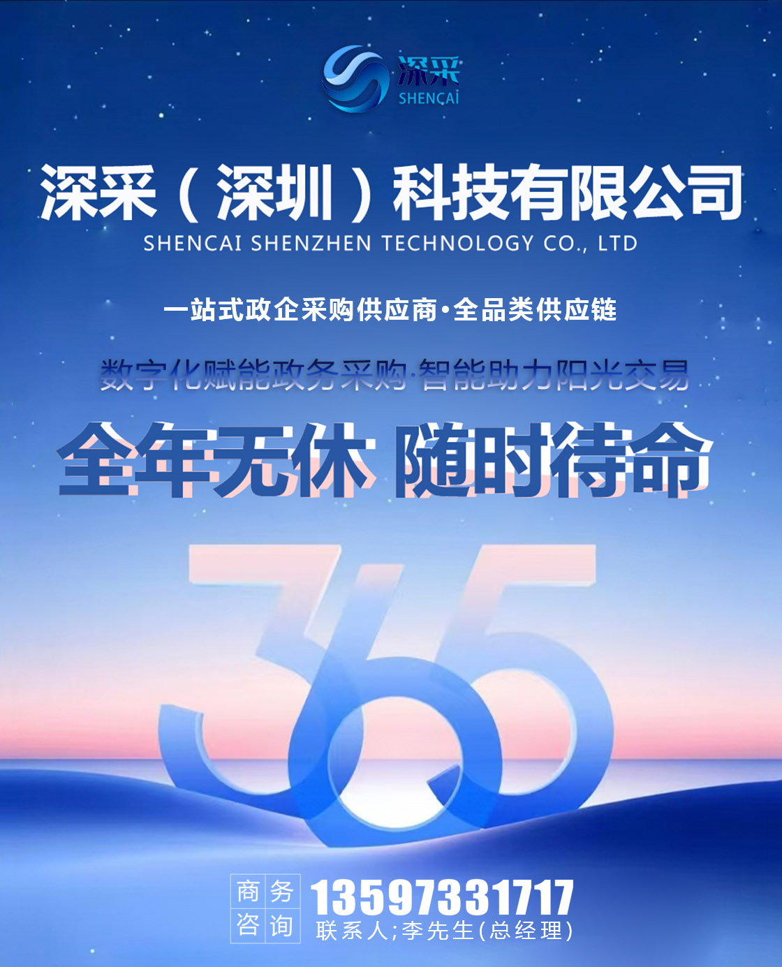 包含公司联系方式的插图